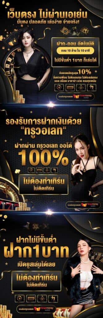 โปรโมชั่น