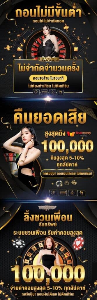 โปรโมชั่น